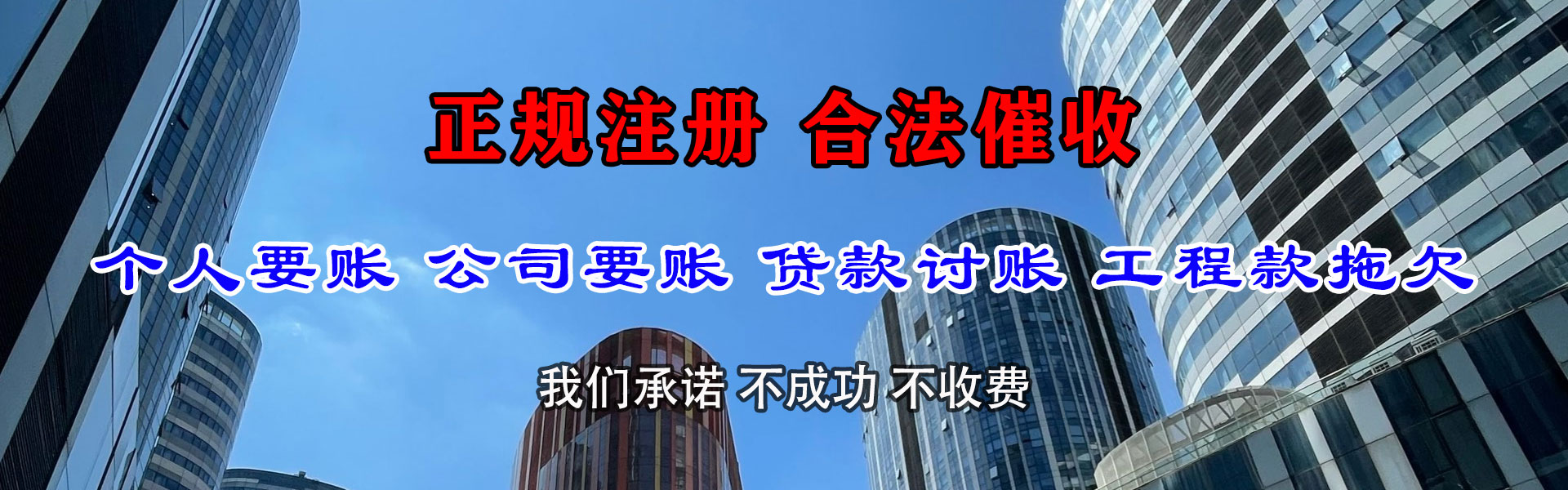 同心追债公司
