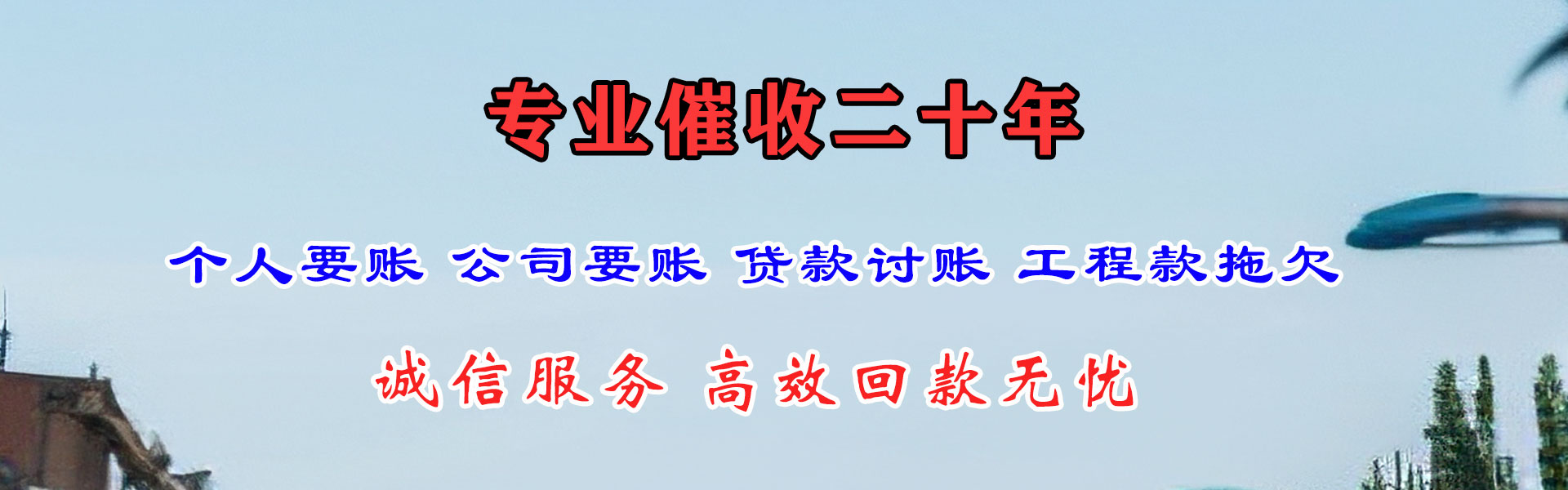 同心追债公司